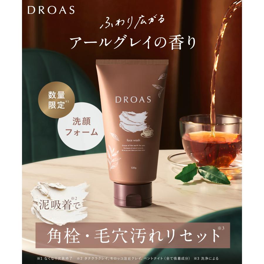 DROAS（ドロアス） クレイクリアウォッシュ クレイ 泥 洗顔フォーム