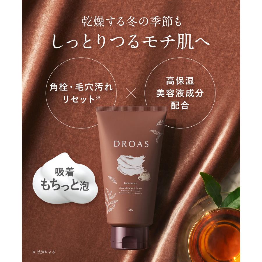 DROAS（ドロアス） クレイクリアウォッシュ クレイ 泥 洗顔フォーム