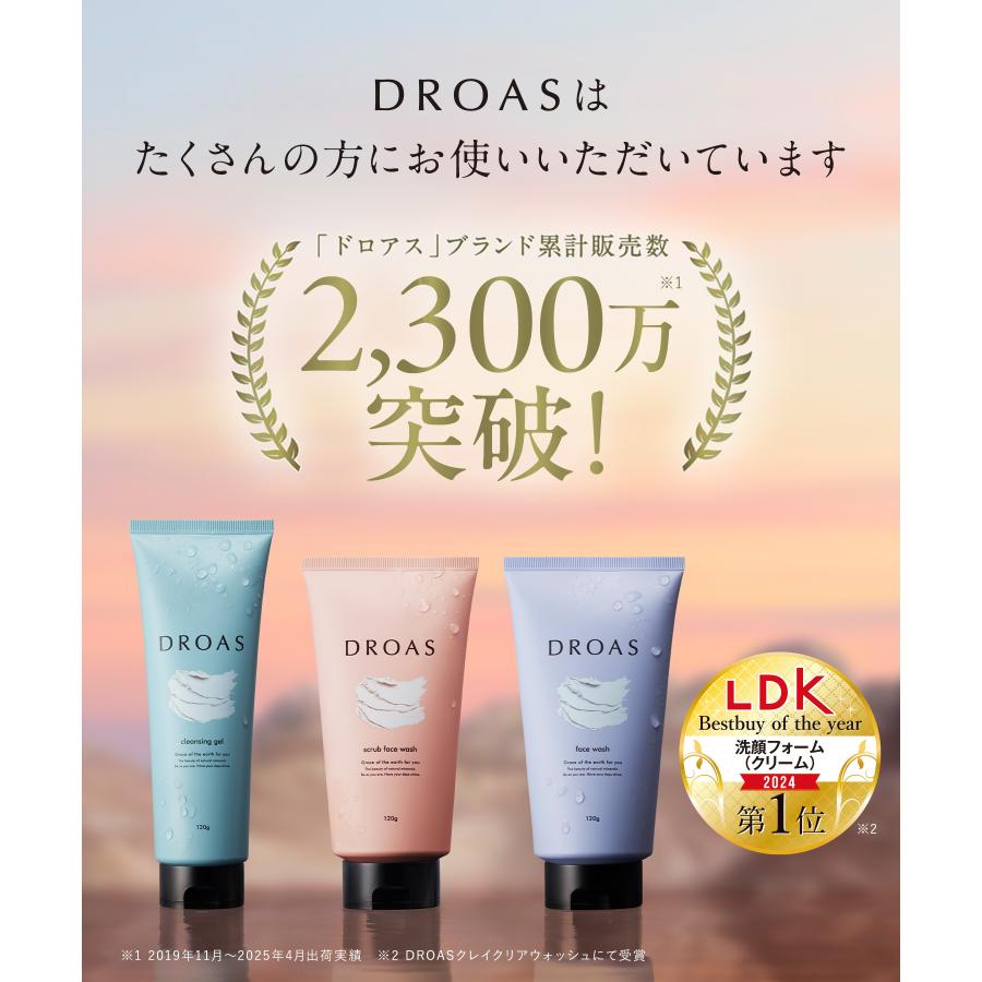 DROAS（ドロアス） クレイクリアウォッシュ クレイ 泥 洗顔フォーム