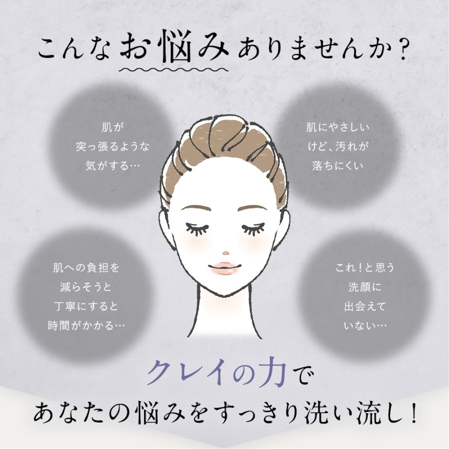 フェイスクレイウォッシュ6本【期間限定価格】 楽天市場