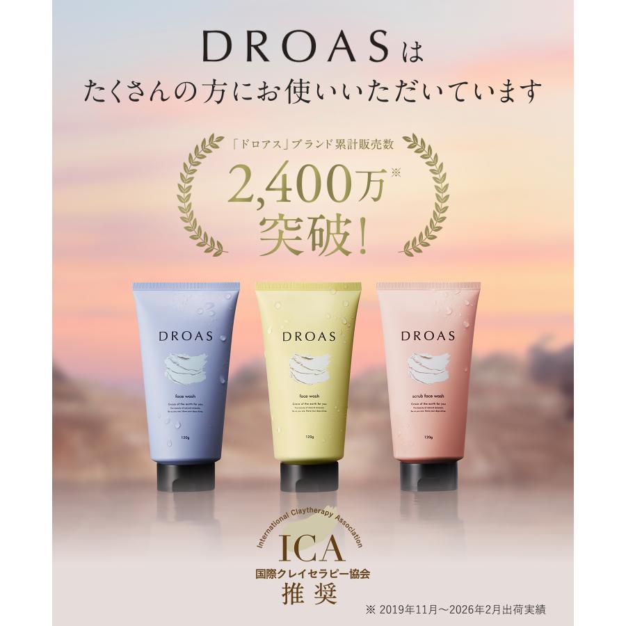DROAS（ドロアス） クレイクリアウォッシュ クレイ 泥 洗顔フォーム