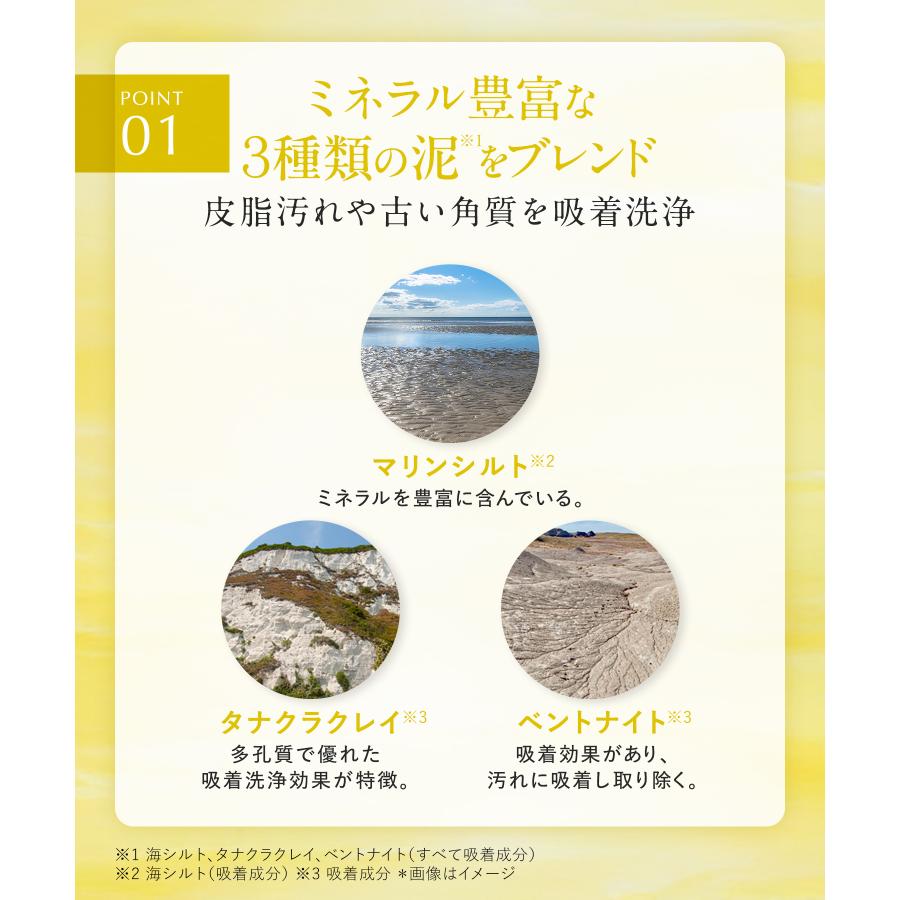 DROAS ドロアス  クレイマイルドスクラブウォッシュ 数量限定 泥 毛穴汚れ スクラブ洗顔 フェイスウォッシュ クレイ 泥 泥洗顔 | DROAS | 17