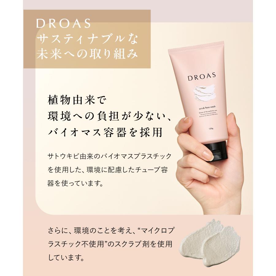 DROAS（ドロアス） クレイマイルドスクラブウォッシュ 数量限定 泥