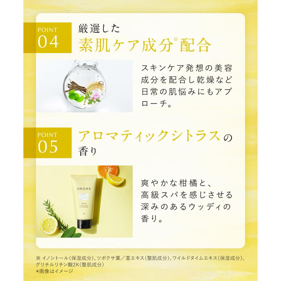DROAS ドロアス  クレイマイルドスクラブウォッシュ 数量限定 泥 毛穴汚れ スクラブ洗顔 フェイスウォッシュ クレイ 泥 泥洗顔 | DROAS | 19
