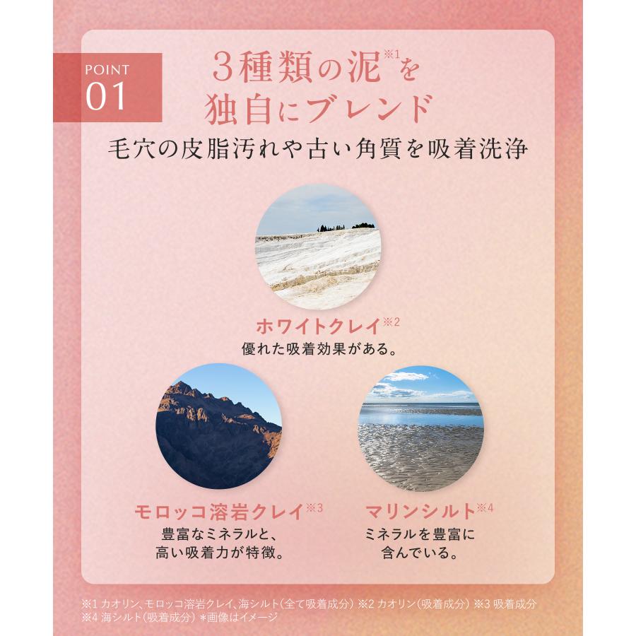 DROAS ドロアス  クレイマイルドスクラブウォッシュ 数量限定 泥 毛穴汚れ スクラブ洗顔 フェイスウォッシュ クレイ 泥 泥洗顔 | DROAS | 22