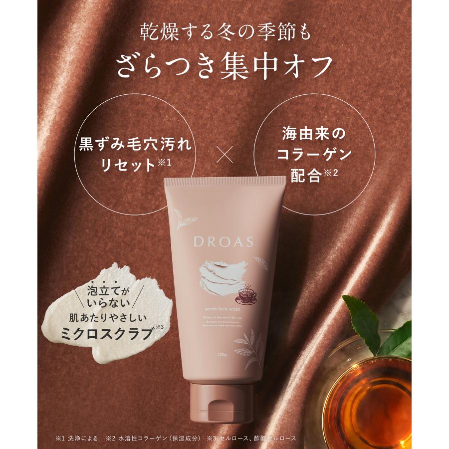 DROAS（ドロアス） クレイマイルドスクラブウォッシュ 数量限定 泥