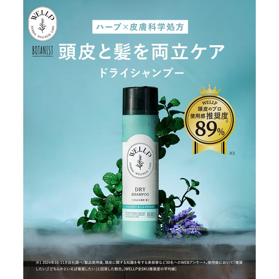 シャンプー シャンプーボトル本体 お得なセット シャンプースキンケア 乾燥ケア うねりケア 紫外線ケア メンズ レディース cpj | Dr.SYUWAN | 15