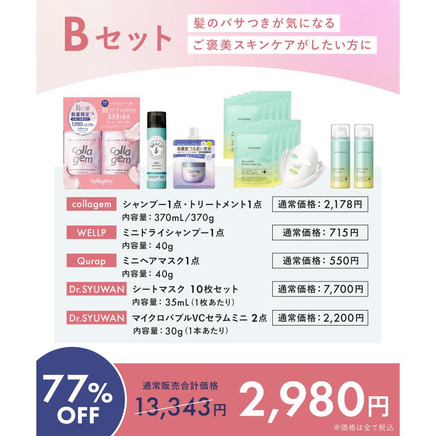 シャンプー シャンプーボトル本体 お得なセット シャンプースキンケア 乾燥ケア うねりケア 紫外線ケア メンズ レディース cpj | Dr.SYUWAN | 08