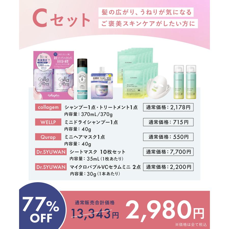 Dr.SYUWAN（ドクターシュワン） シャンプー シャンプーボトル本体 お得