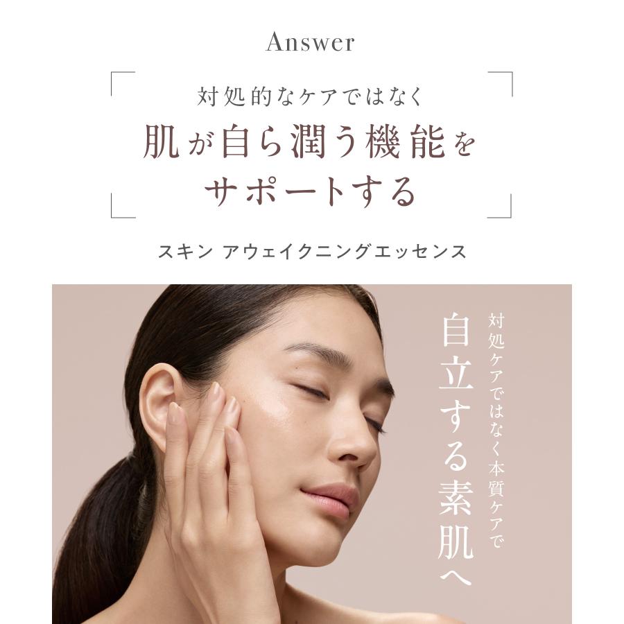 美容液 エンスィ ennthy スキン アウェイクニング エッセンス ボトル