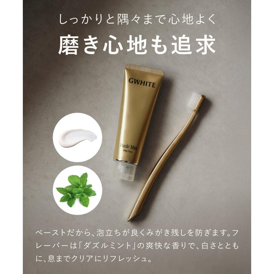 GWHITE（ジーホワイト） 歯磨き粉 トラベルセット ホワイトニング