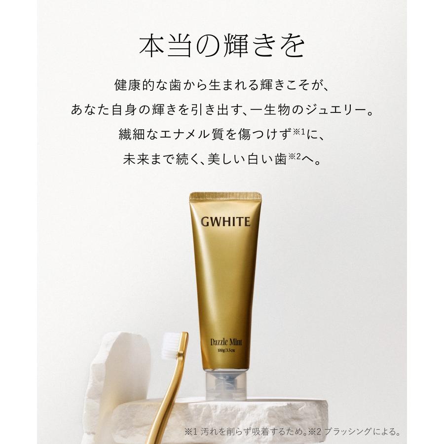 GWHITE（ジーホワイト） 歯磨き粉 トラベルセット ホワイトニング