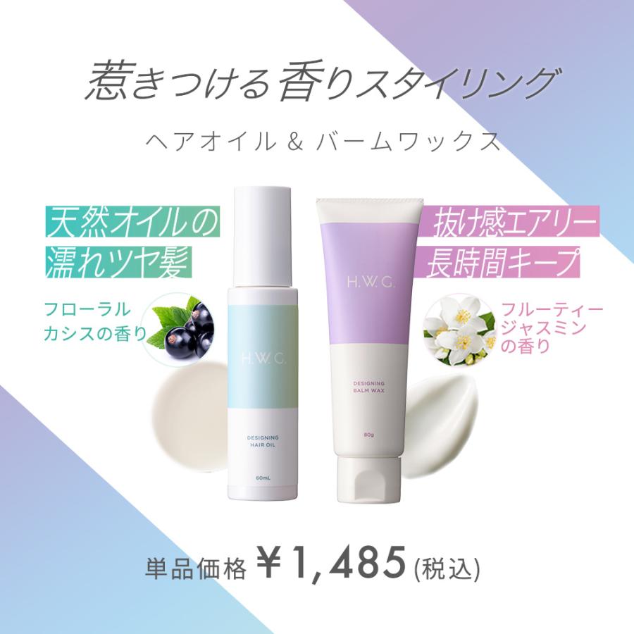 ヘアワックス ヘアオイル お笑いコンビ Exit プロデュース H W G ハウジー デザイニングヘアオイル デザイニングバームワックス アンドハビット 通販 Paypayモール