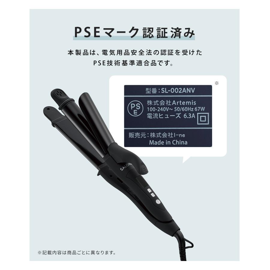 SALONIA（サロニア） ・限定カラー登場・ ヘアアイロン 2WAYヘア