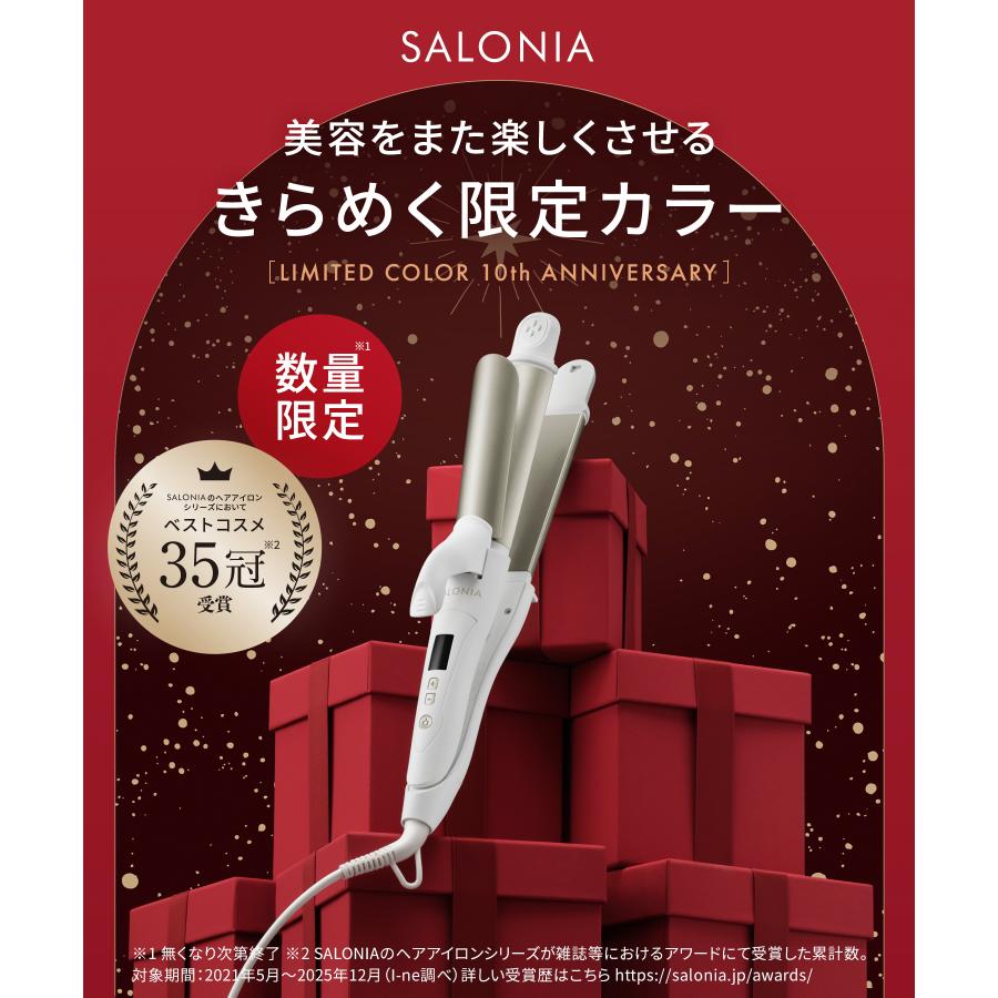 SALONIA（サロニア） ・限定カラー登場・ ヘアアイロン 2WAYヘア