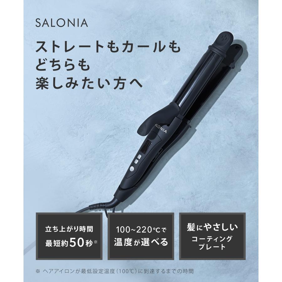 SALONIA（サロニア） ヘアアイロン 2WAYヘアアイロン 2WAY ストレート