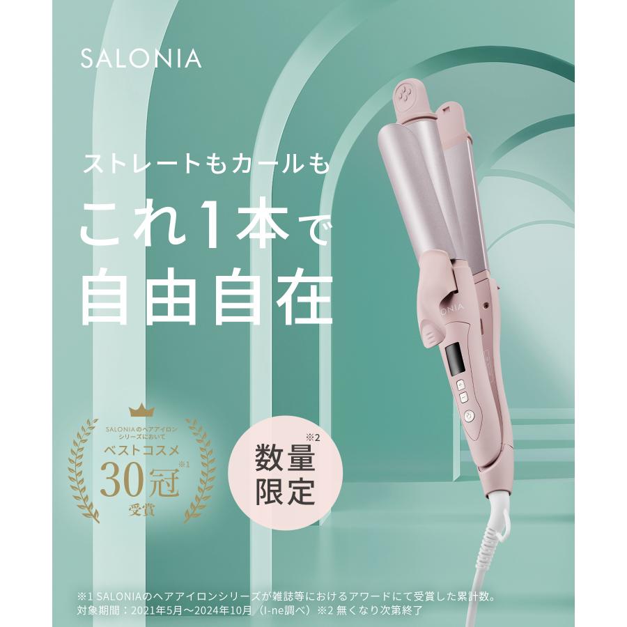 SALONIA ヘアアイロン 2本セット SALONIA（サロニア） ヘアアイロン 2WAYヘアアイロン 2WAY 2ウェイ 2う