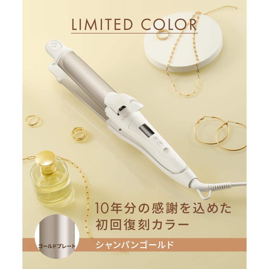 SALONIA（サロニア） ・限定カラー登場・ ヘアアイロン 2WAYヘア
