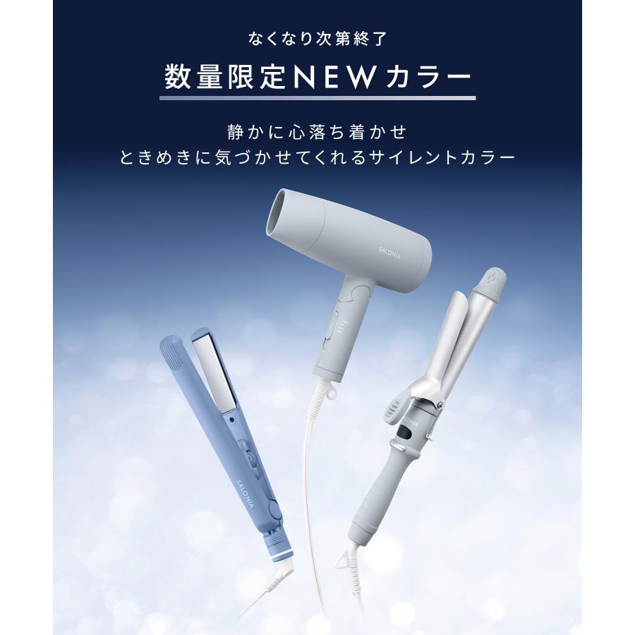 SALONIA 10%OFFクーポン ヘアアイロン 2WAYヘアアイロン