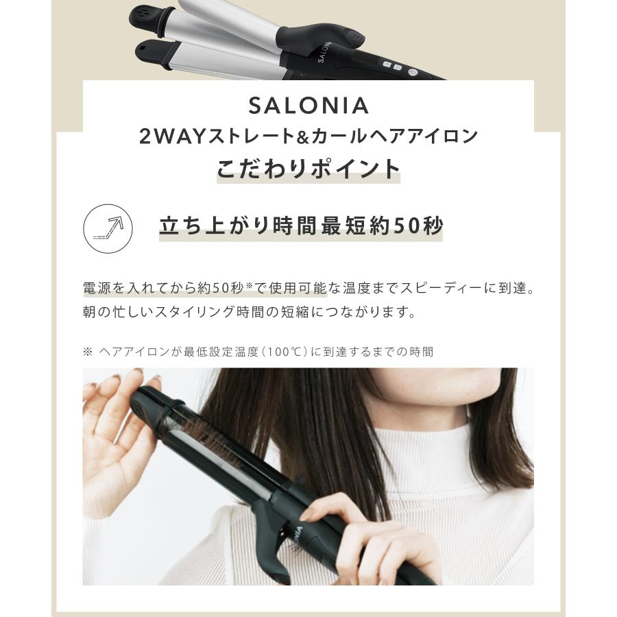 ヘアアイロン SALONIA サロニア 2WAY ストレート & カールアイロン 32mm ストレートアイロン カールヘアアイロン｜queensshop｜13