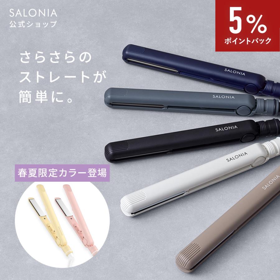 ヘアアイロン SALONIA 公式店 サロニア ストレートアイロン ストレート