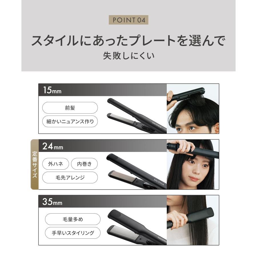 SALONIA（サロニア） ヘアアイロン 公式店 ストレートアイロン