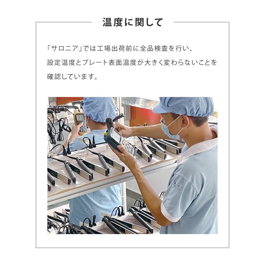 ヘアアイロン SALONIA 公式店 サロニア ストレートアイロン ストレート アイロン コテ 15mm 24mm 35mm 家電 1年保証 | SALONIA | 23