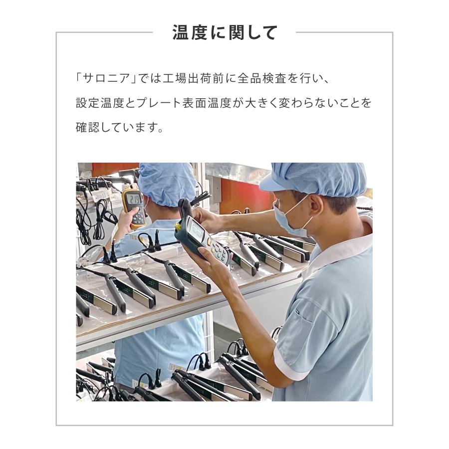 ヘアアイロン SALONIA 公式店 サロニア ストレートアイロン ストレート アイロン コテ 15mm 24mm 35mm 家電 1年保証 | SALONIA | 25