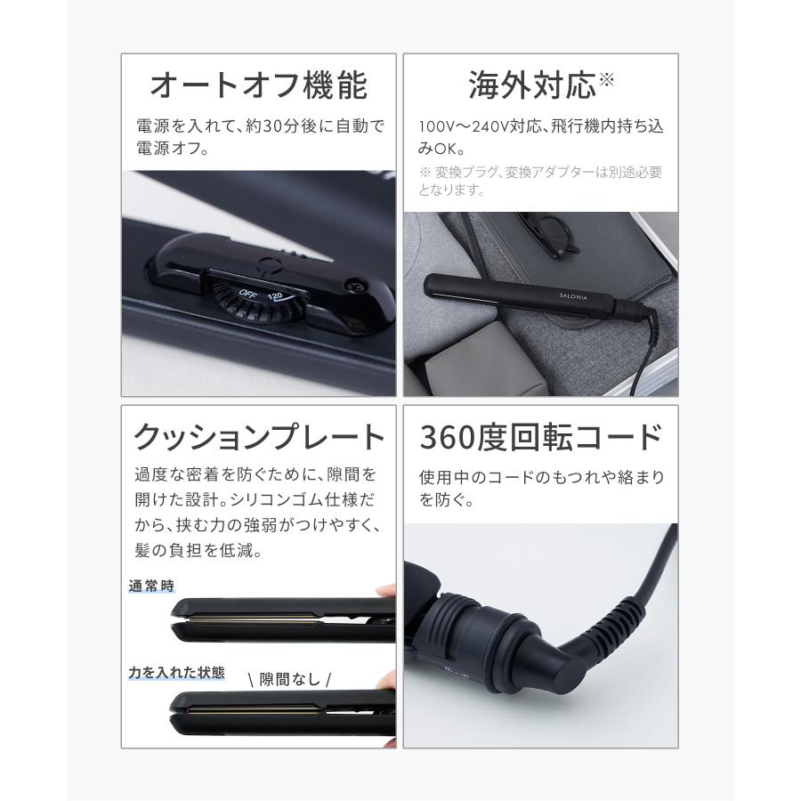 ヘアアイロン SALONIA 公式店 サロニア ストレートアイロン ストレート アイロン コテ 15mm 24mm 35mm 家電 1年保証 | SALONIA | 26