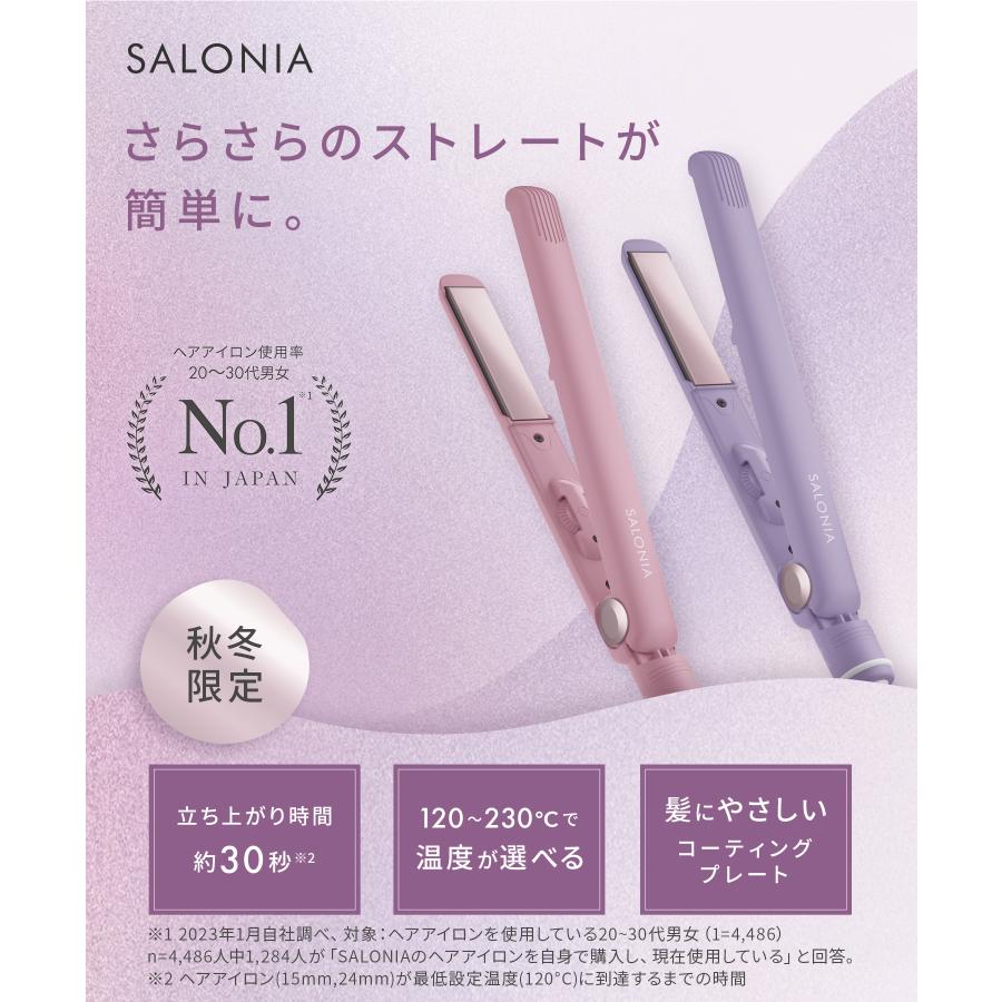 ヘアアイロン SALONIA 公式店 サロニア ストレートアイロン 2024年秋冬  