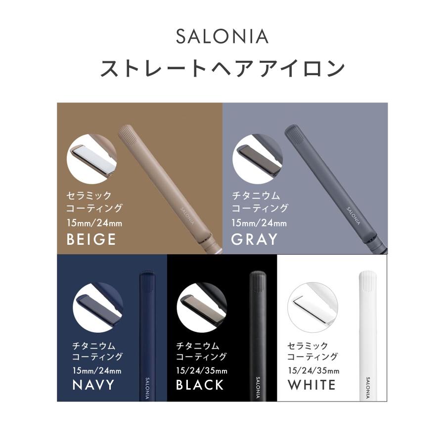 SALONIA サロニア ストレート ヘアアイロン 15mm 【グレー】 SALONIA サロニア ストレートヘアアイロン 15mm グレー SL