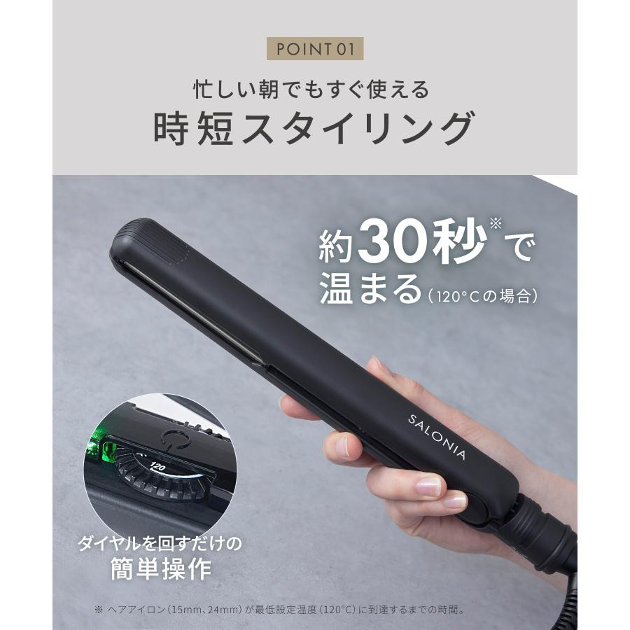 SALONIA（サロニア） ヘアアイロン 公式店 ストレートアイロン