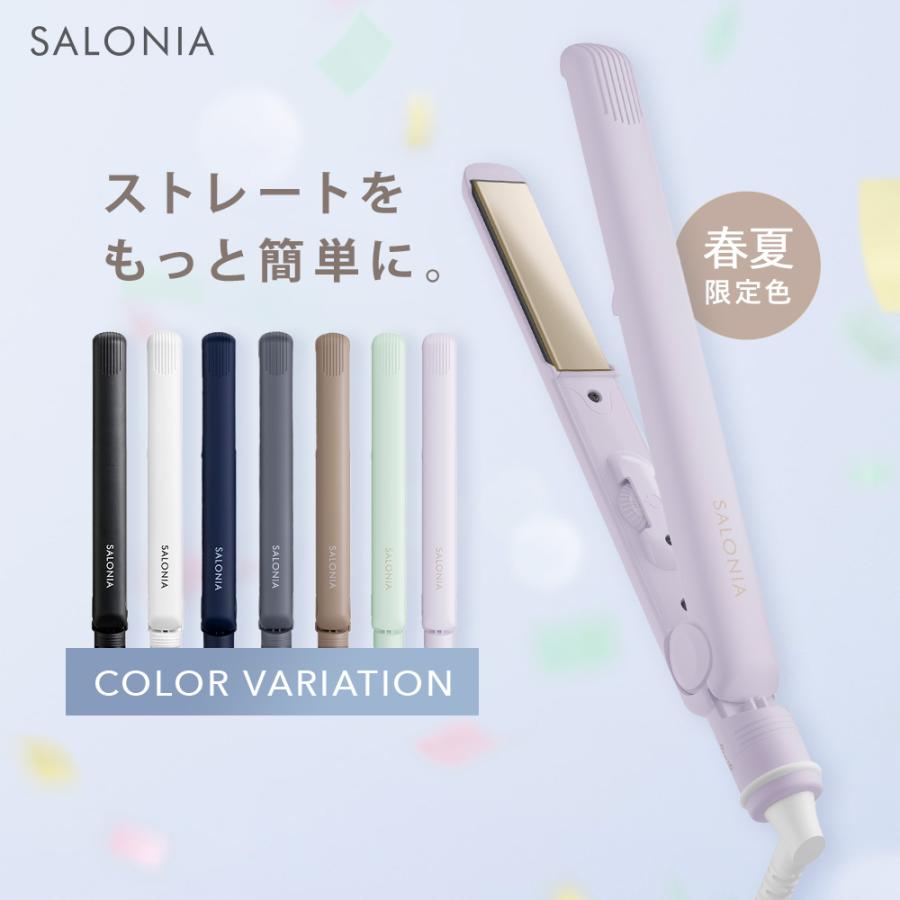 ヘアアイロン SALONIA 公式店 サロニア ストレートアイロン 【2024年 春夏限定カラー】Celebrate ストレート 15mm 24mm 35mm 家電 1年保証 スプリング ▼｜queensshop｜35