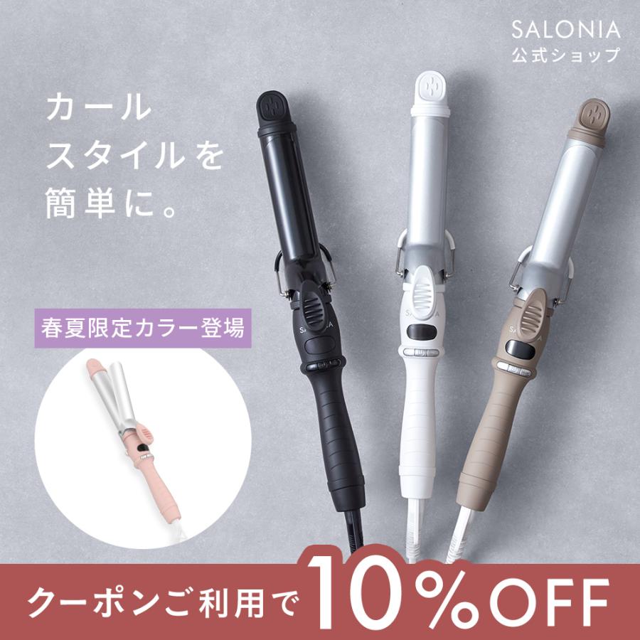 ヘアアイロン サロニア SALONIA セラミック カール アイロン 32mm 25mm 19mm アイロン カール コテ 女性 プレゼント  :main-sl-008:アンドハビット - 通販 - Yahoo!ショッピング