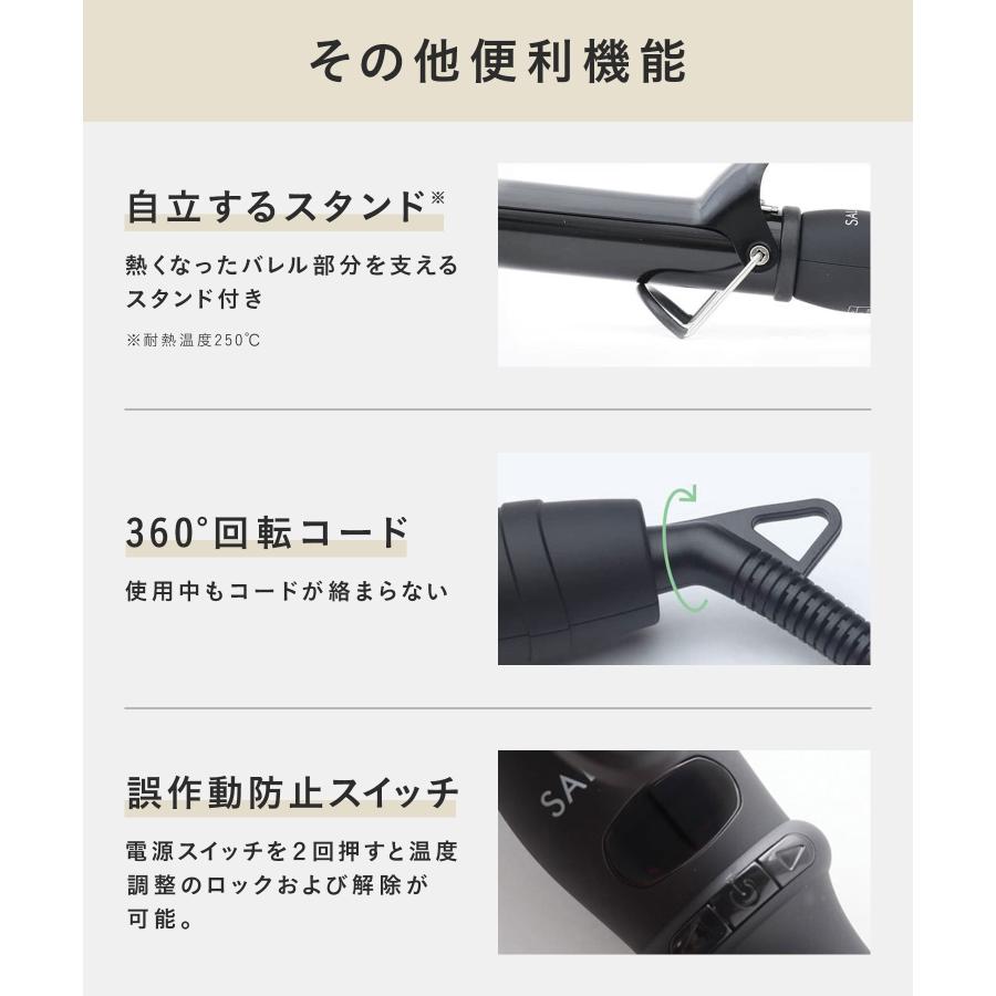 SALONIA（サロニア） ヘアアイロン カールヘアアイロン セラミック