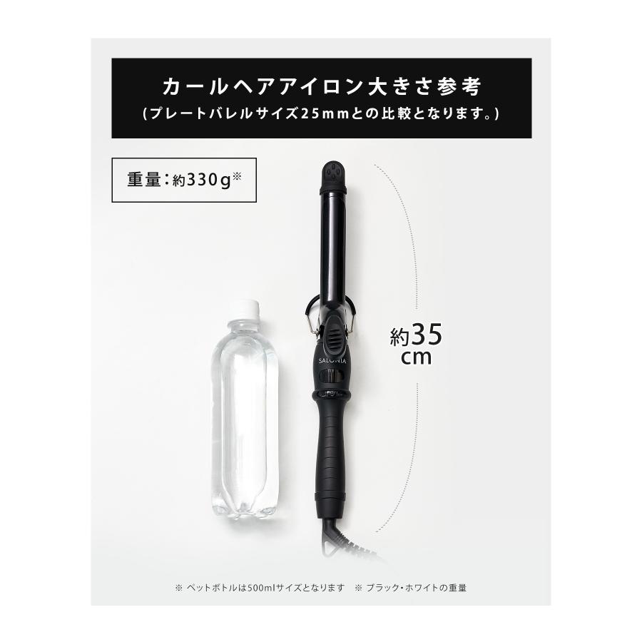 ヘアアイロン サロニア SALONIA  セラミック カール アイロン 32mm 25mm 19mm アイロン カール コテ 女性｜queensshop｜22