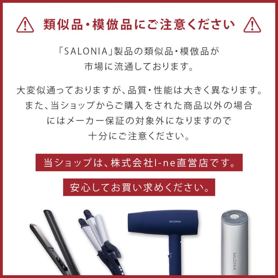 SALONIA（サロニア） ヘアアイロン カールヘアアイロン カール