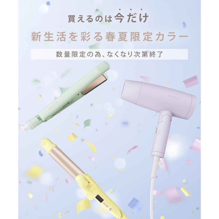 ヘアアイロン サロニア SALONIA  セラミック カール アイロン 【2024年 春夏限定カラー】Celebrate 32mm 25mm 19mm アイロン カール コテ 女性 スプリング｜queensshop｜16