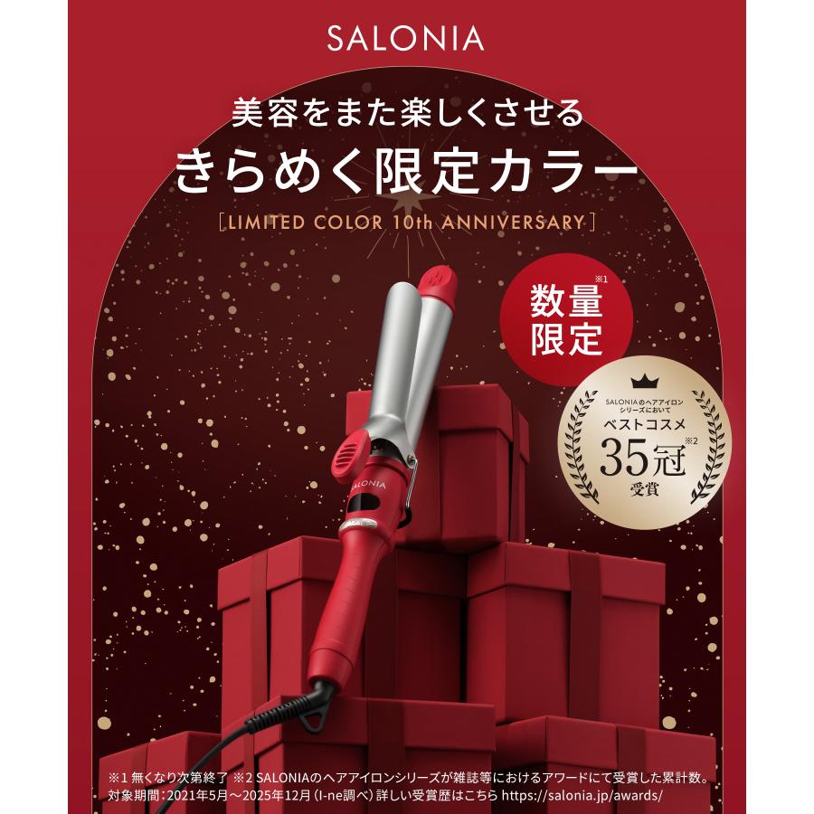 SALONIA（サロニア） ・限定カラー登場・ ヘアアイロン カールヘア