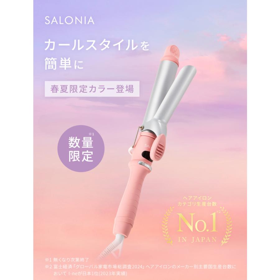 カールヘアアイロン 32mm SALONIA ヘアアイロン カールヘアアイロン サロニア セラミック
