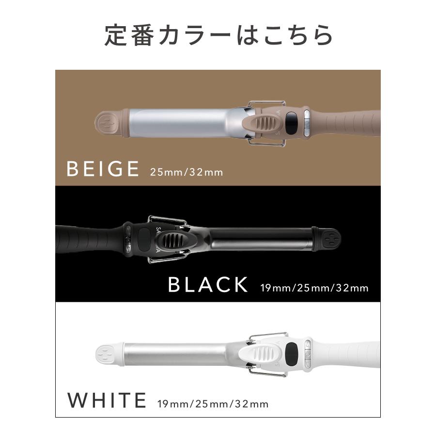 SALONIA（サロニア） ・限定カラー登場・ ヘアアイロン カールヘア