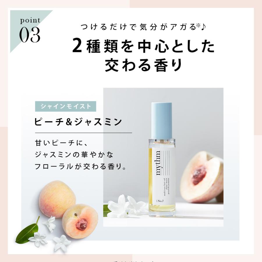 mythm ヘアオイル スプリング マルチユースヘアオイル ディープ mythm ヘアオイル スプリング マルチユースヘアオイル ディープ