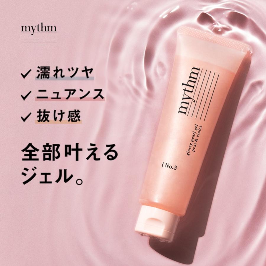 mythm グロッシーパールジェル ヘアスタイリング 青山テルマプロデュースブランド ミズム スタイリング ジェル ヘアマスク 濡れ ゆうパケット対象商品 cpj | mythm
