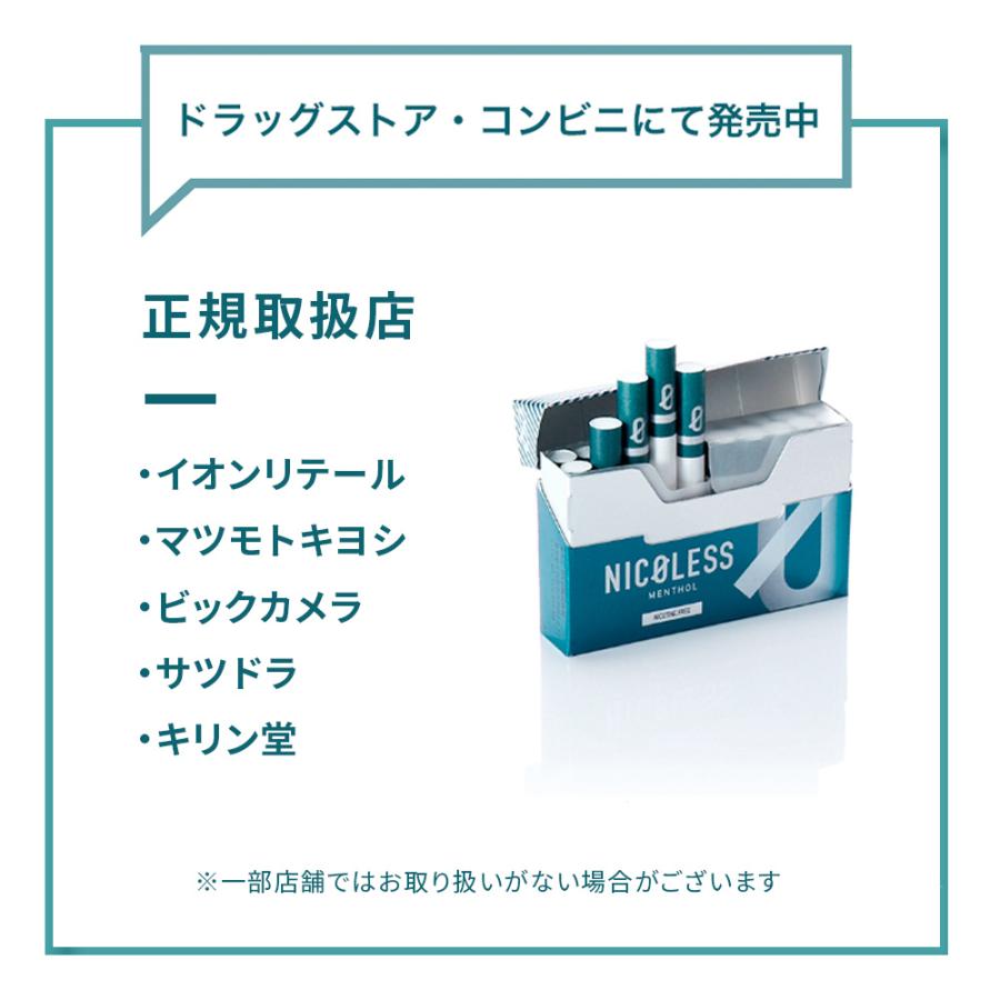 禁煙グッズ ニコレス 禁煙 禁煙パイポ 新フレーバー登場 NICOLESS ニコチンゼロ タール0 カートン 10箱入り にこれす 一部ネコポス対象商品▽ :ncl001-a:アンドハビット - 通販 - Yahoo!ショッピング 禁煙グッズ ニコレス 禁煙 禁煙パイポ 新フレーバー登場 NICOLESS ニコチンゼロ タール0 カートン 10箱入り にこれす 一部ネコポス対象商品▽ :ncl001-a:アンドハビット - 通販 - Yahoo!ショッピング