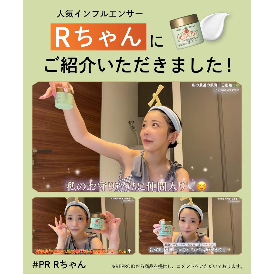 【第2類医薬品】 REPROID リプロイド メディカル フェイスクリーム 50g ヘパリン類似物質 乾燥肌 肌 保湿 子供 男性 女性 ヘパリン ラベンダー |  | 02