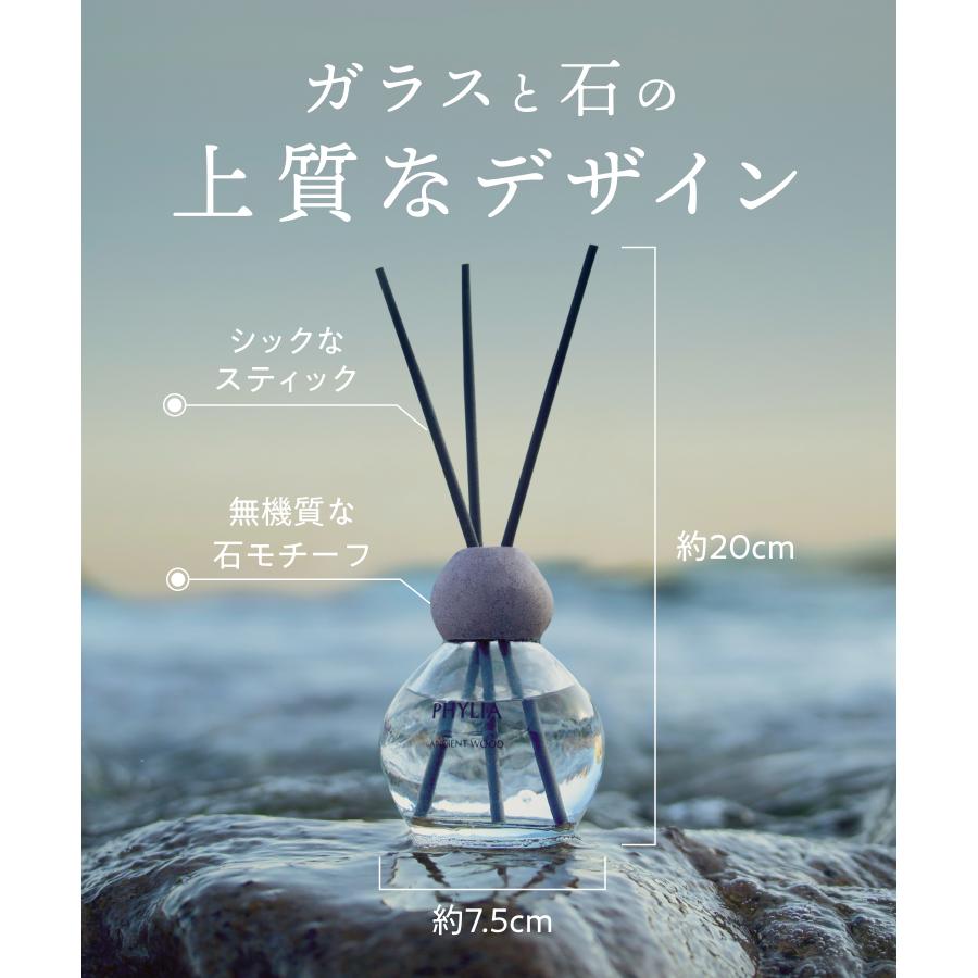 ディフューザー  PHYLIA フィリア 単品2970円 リードディフューザー バイオフィリックディフューザー |  | 21