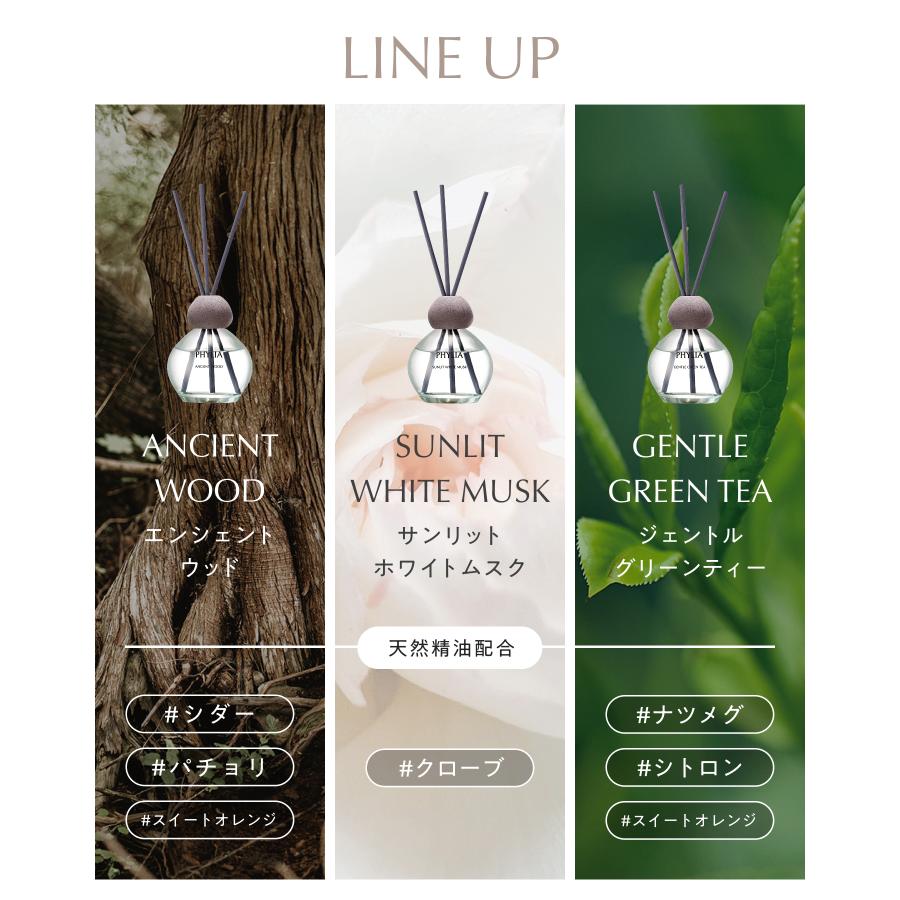 ディフューザー  PHYLIA フィリア 単品2970円 リードディフューザー バイオフィリックディフューザー |  | 22