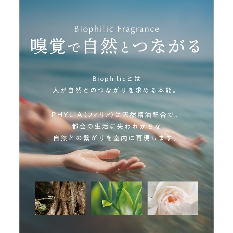 ディフューザー  PHYLIA フィリア 単品2970円 リードディフューザー バイオフィリックディフューザー |  | 13