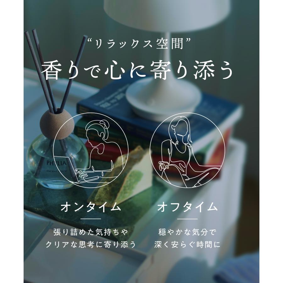 ディフューザー  PHYLIA フィリア 単品2970円 リードディフューザー バイオフィリックディフューザー |  | 17