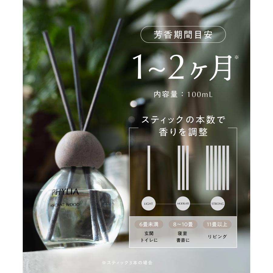 ディフューザー  PHYLIA フィリア 単品2970円 リードディフューザー バイオフィリックディフューザー |  | 19
